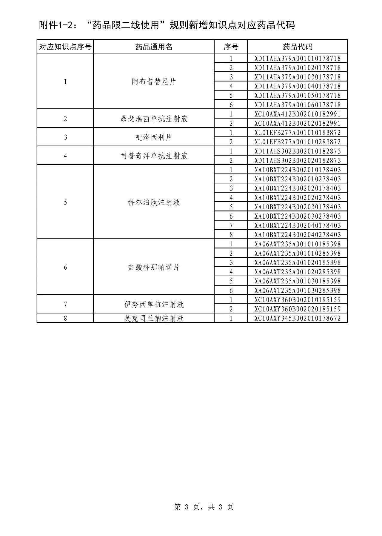 1787279845437302.jpg